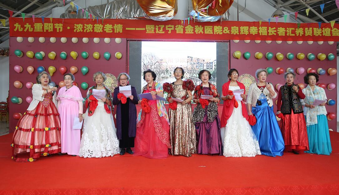 关爱老年人主题敬老活动在沈阳举行