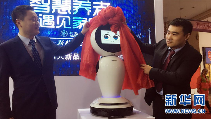 布局智能养老产业 新松家宝机器人在沈阳首发