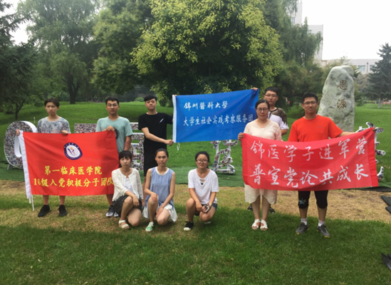 锦医学子进军营 普宣党论共成长