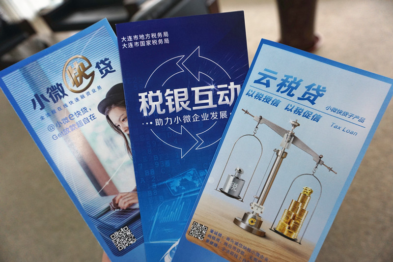 银税深度合作 助力普惠金融