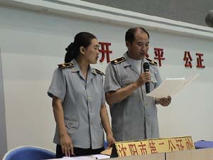 2002年沈阳市首届国有土地使用权拍卖会