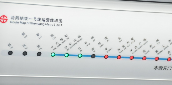 沈阳地铁一号线运营线路图