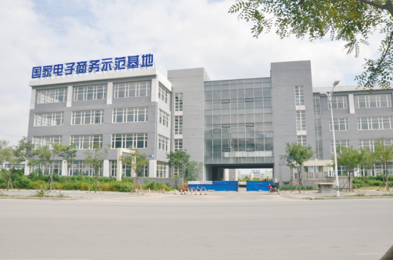 浑南新区荣膺国家级电子商务示范基地