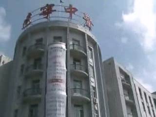 辽宁中医药大学附属医院