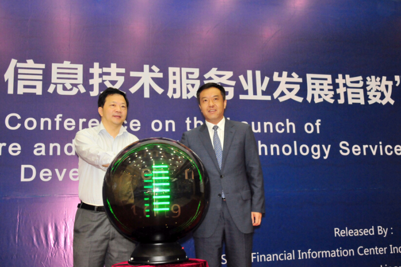 新华(大连)软件指数发布会现场