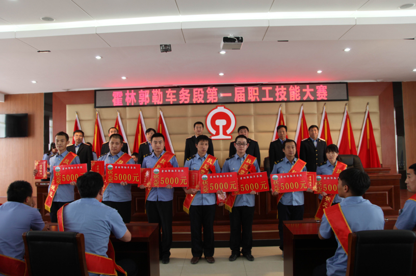 霍林郭勒车务段筹资20万奖励技术业务尖兵