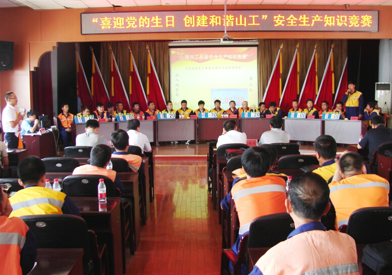 山海关工务段举办党员安全生产知识竞赛