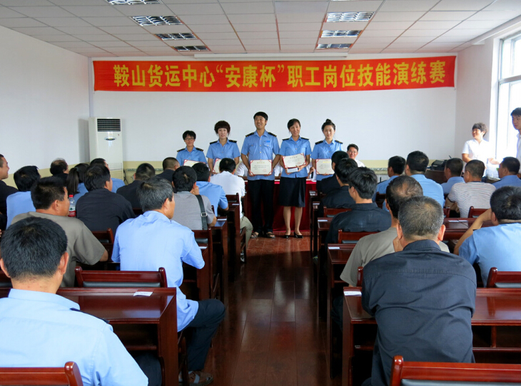 鞍山货运中心举办安康杯职工岗位技能演练赛