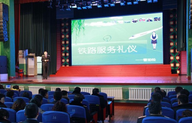 锦州车务段举办铁路服务礼仪知识培训
