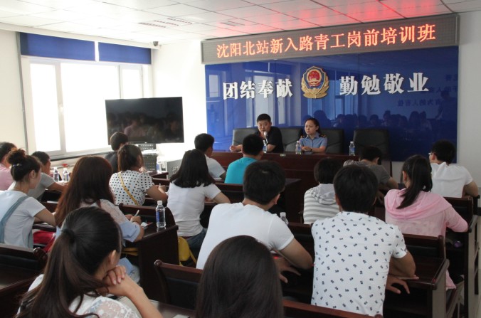 沈阳北站25名新职大学生积极备战、服务全运