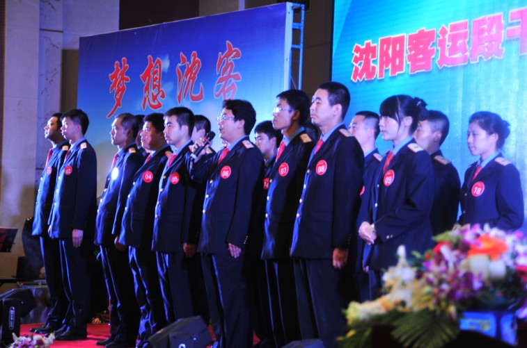 沈阳客运段开展业务技能展示活动