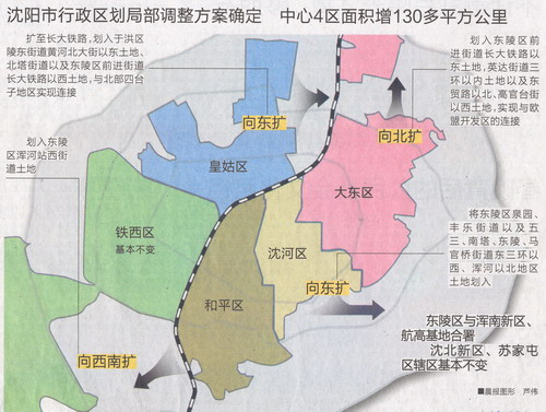 沈阳行政区划局部调整方案确定图片